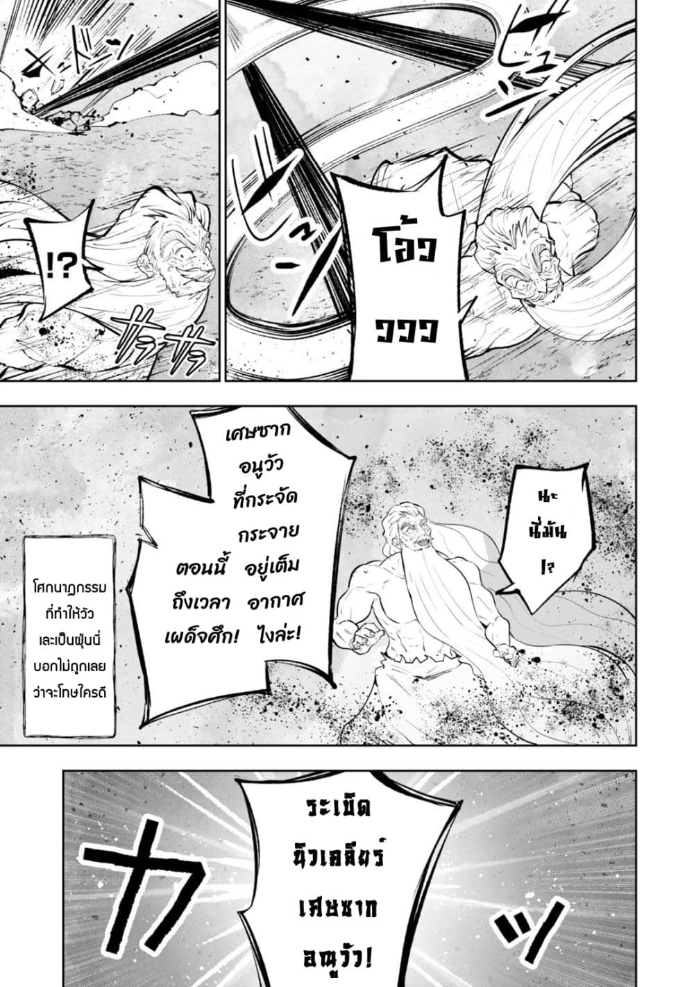 Teihen Ryoushu No Kanchigai Eiyuutan page 10