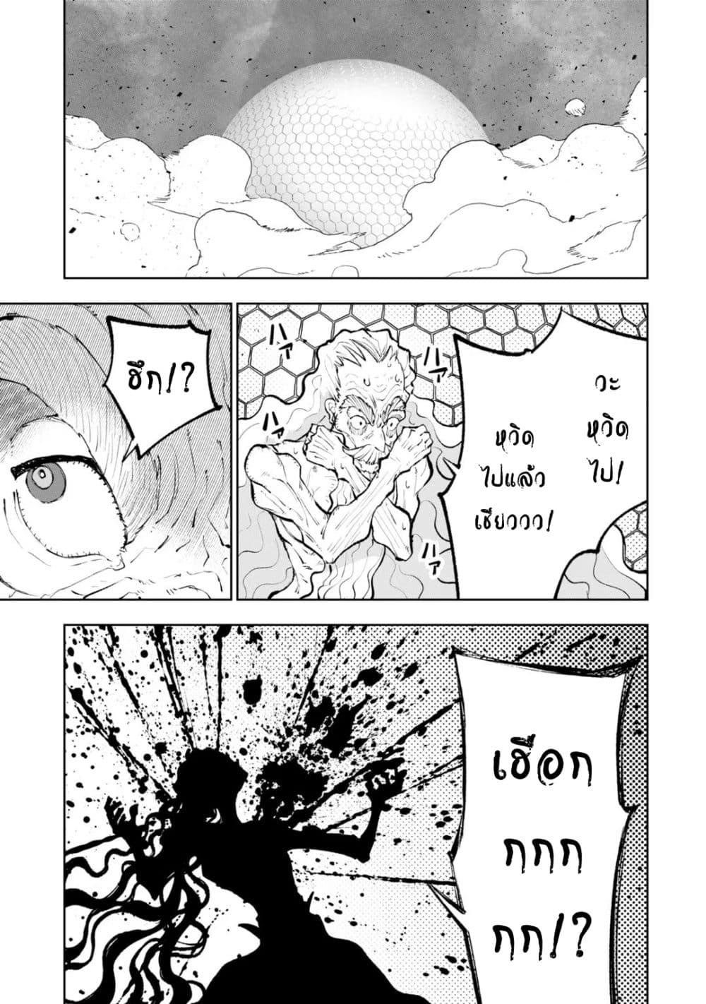 Teihen Ryoushu No Kanchigai Eiyuutan page 2