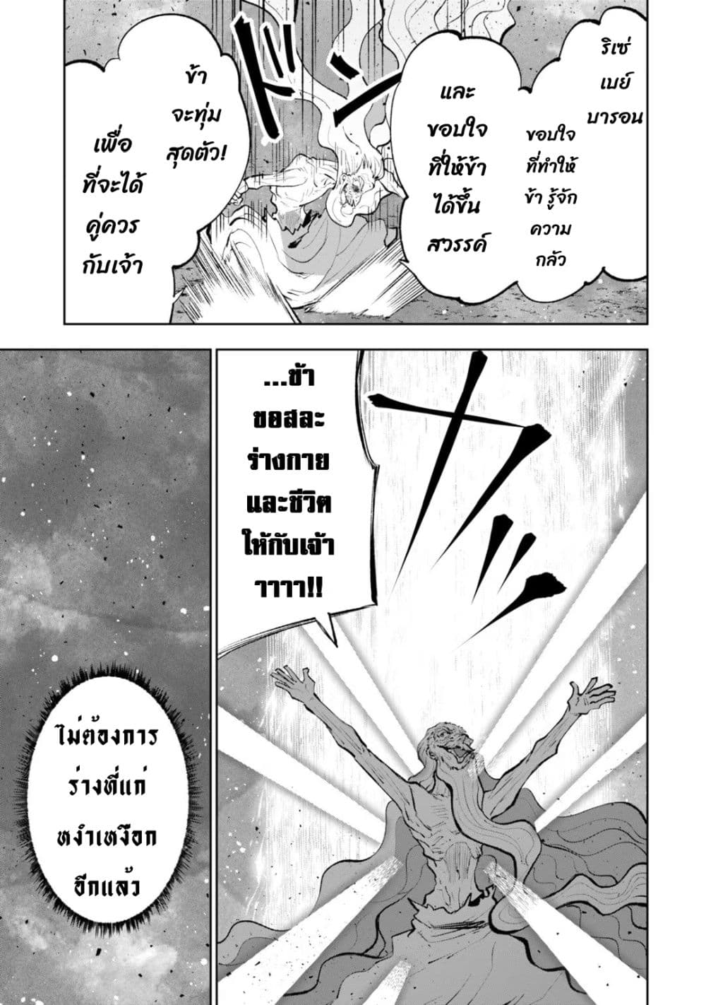Teihen Ryoushu No Kanchigai Eiyuutan page 4