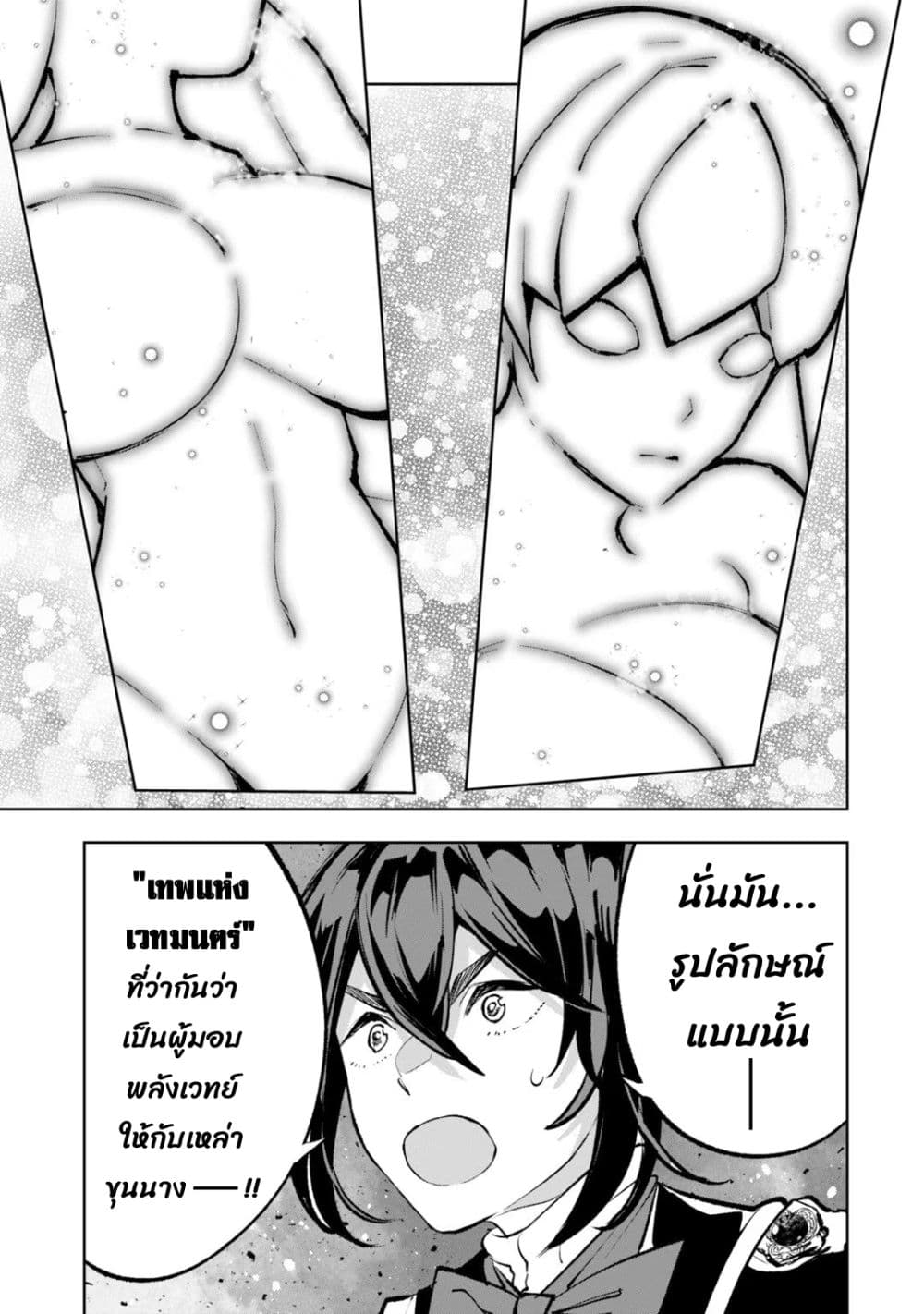 Teihen Ryoushu No Kanchigai Eiyuutan page 6