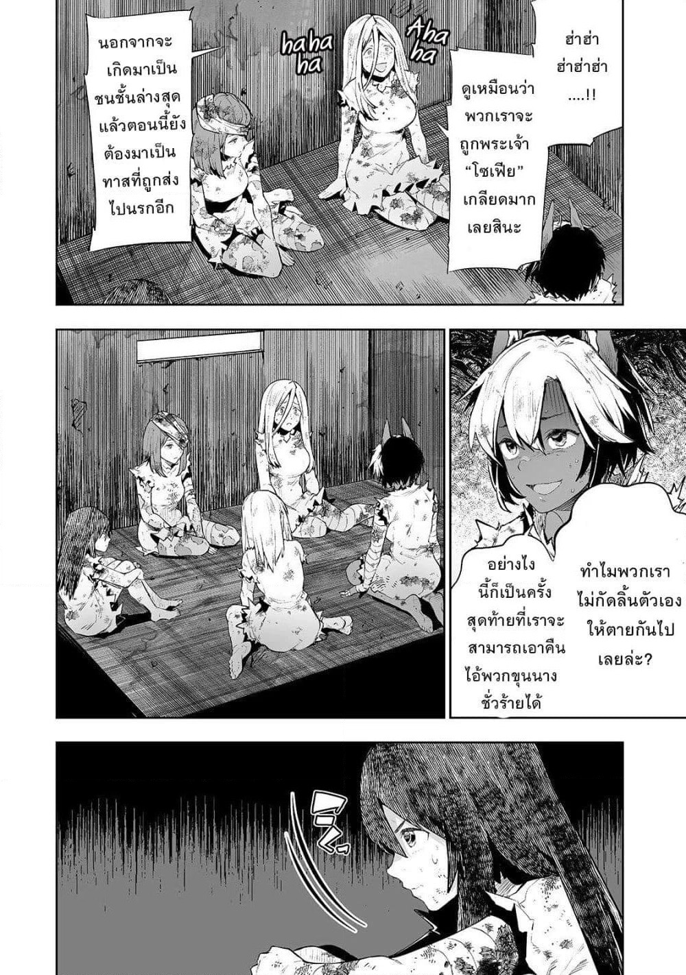 Teihen Ryoushu No Kanchigai Eiyuutan page 4