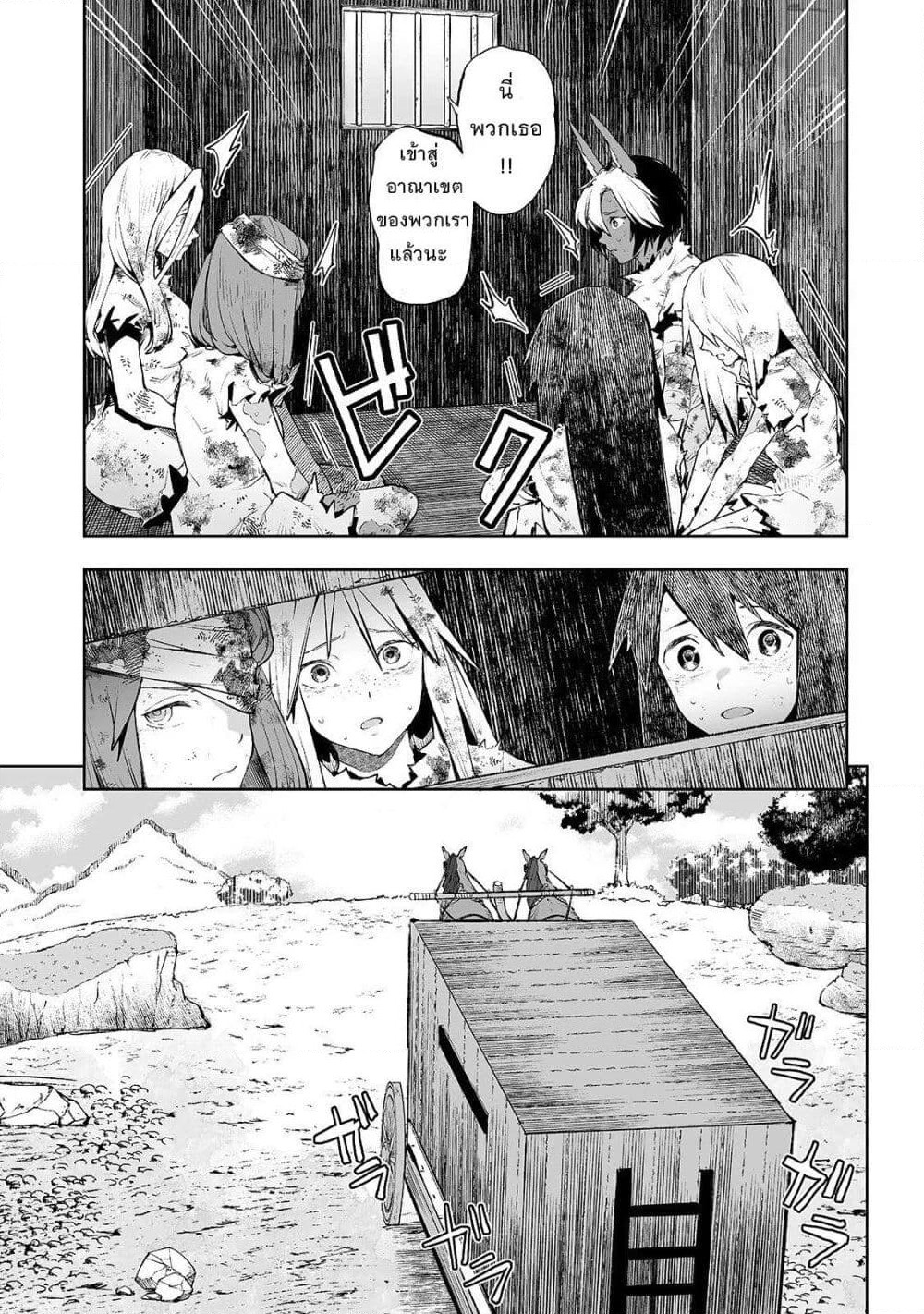 Teihen Ryoushu No Kanchigai Eiyuutan page 5