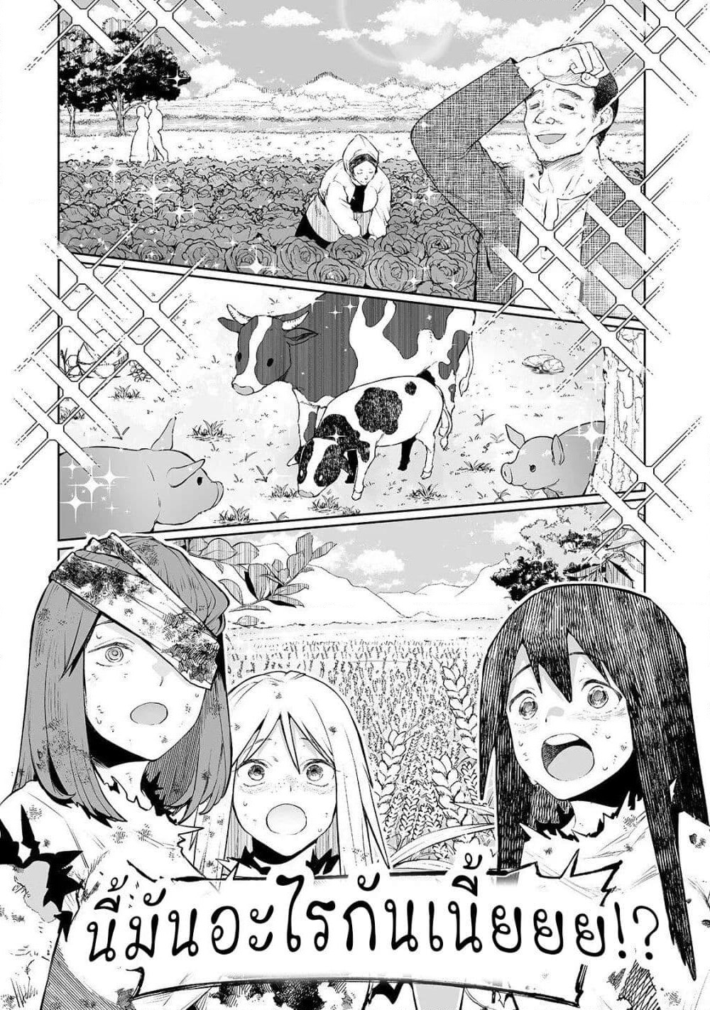 Teihen Ryoushu No Kanchigai Eiyuutan page 6