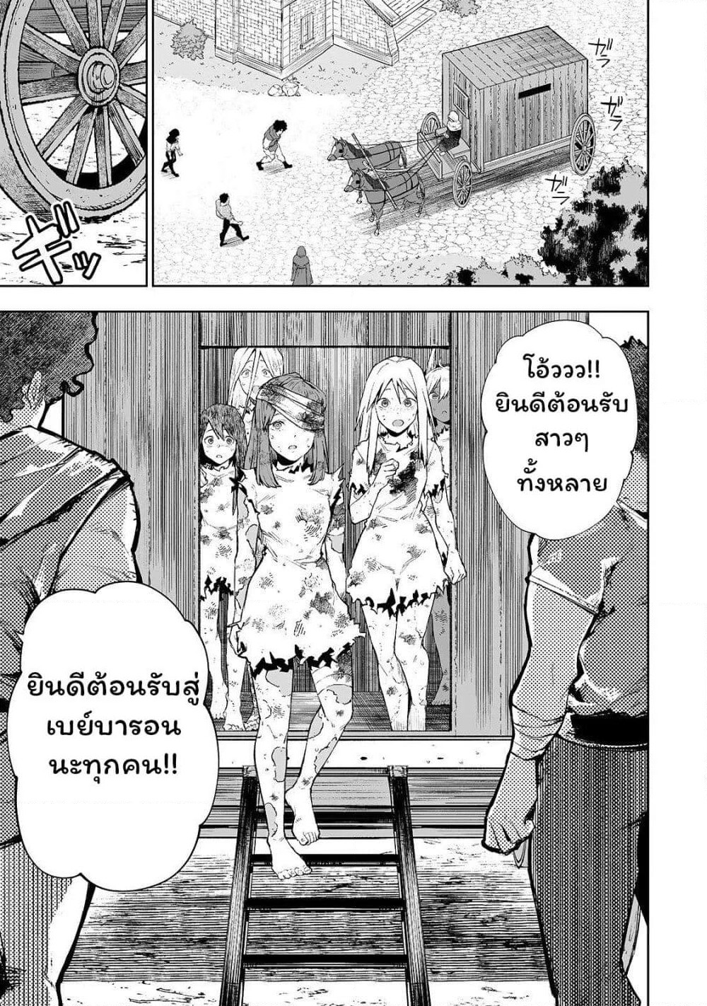 Teihen Ryoushu No Kanchigai Eiyuutan page 7