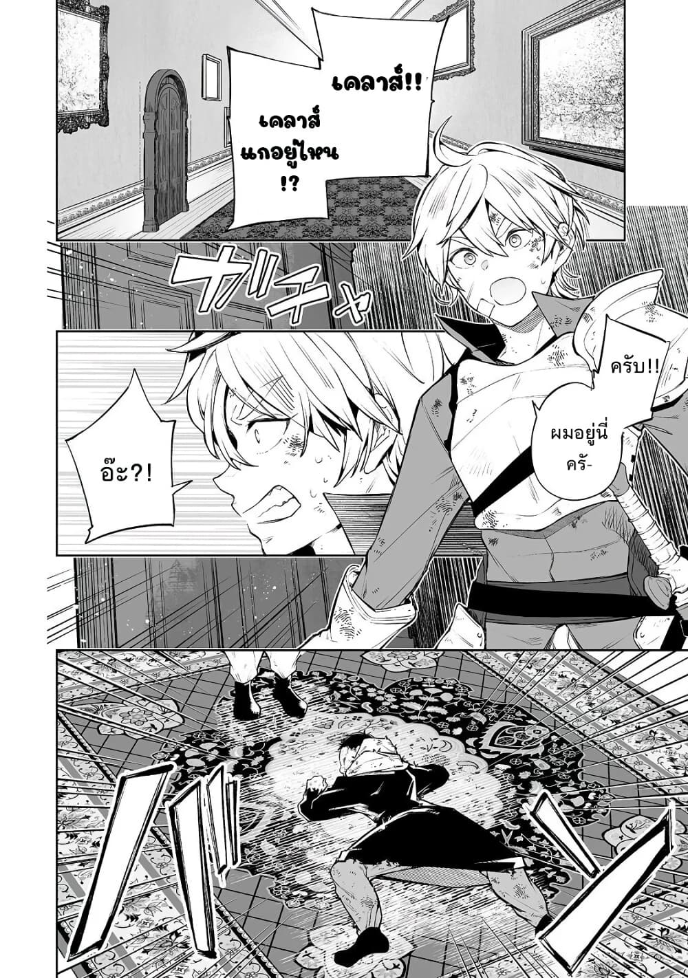 Teihen Ryoushu No Kanchigai Eiyuutan page 3