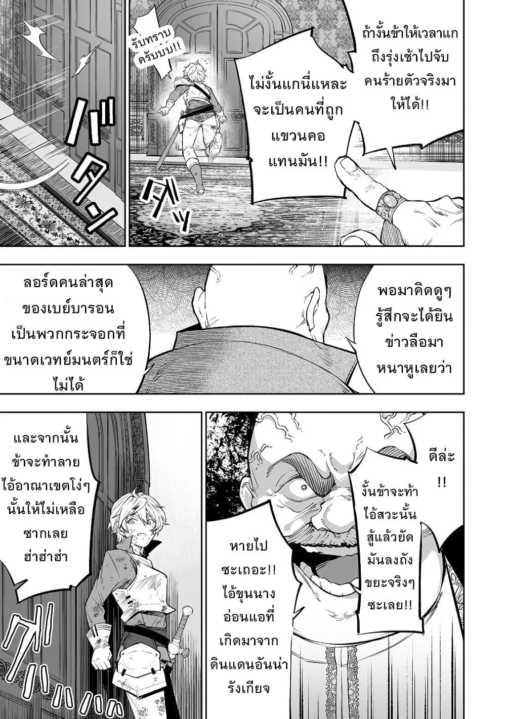 Teihen Ryoushu No Kanchigai Eiyuutan page 6