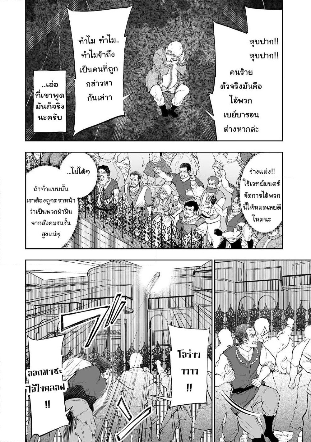 Teihen Ryoushu No Kanchigai Eiyuutan page 3
