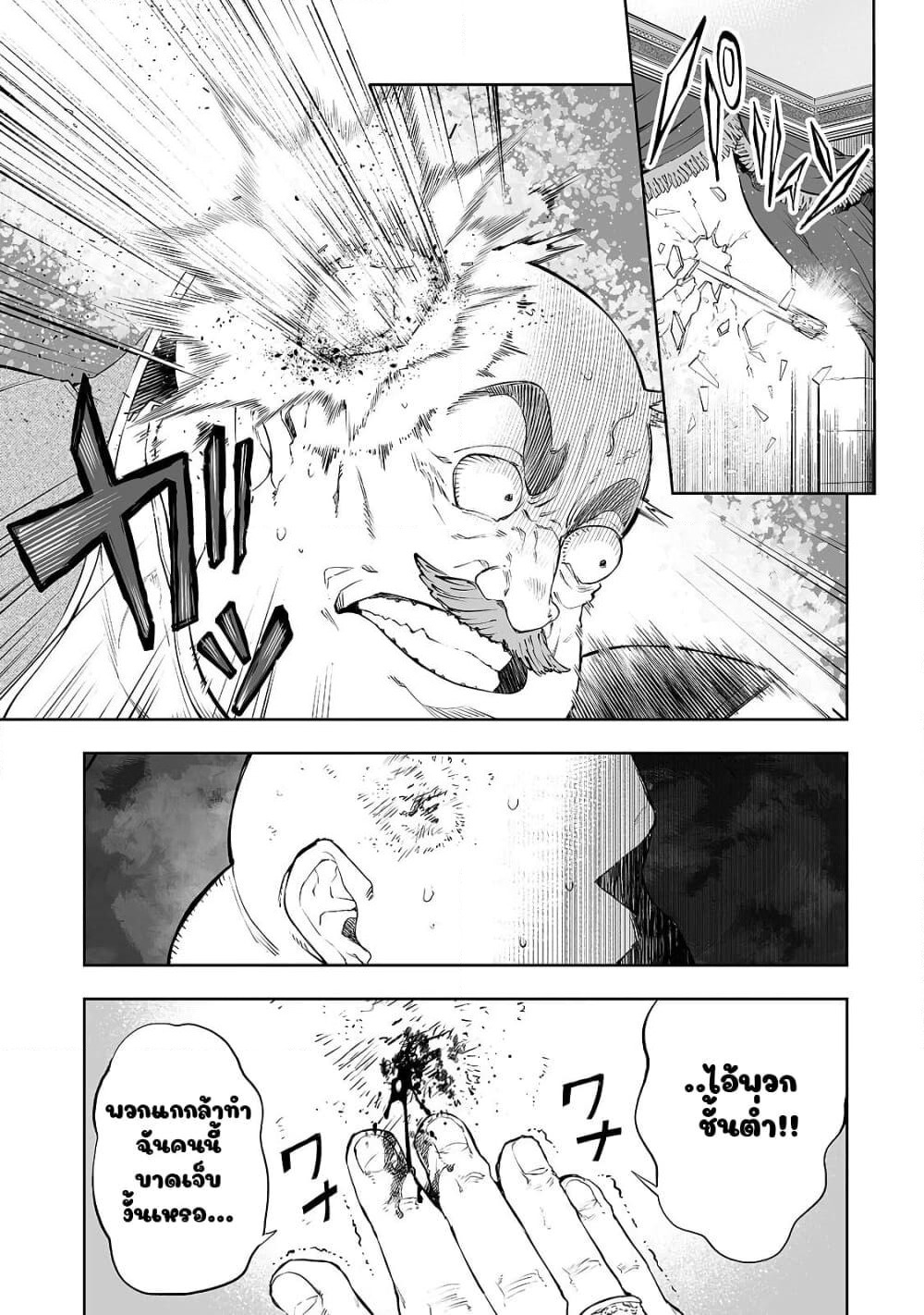 Teihen Ryoushu No Kanchigai Eiyuutan page 4