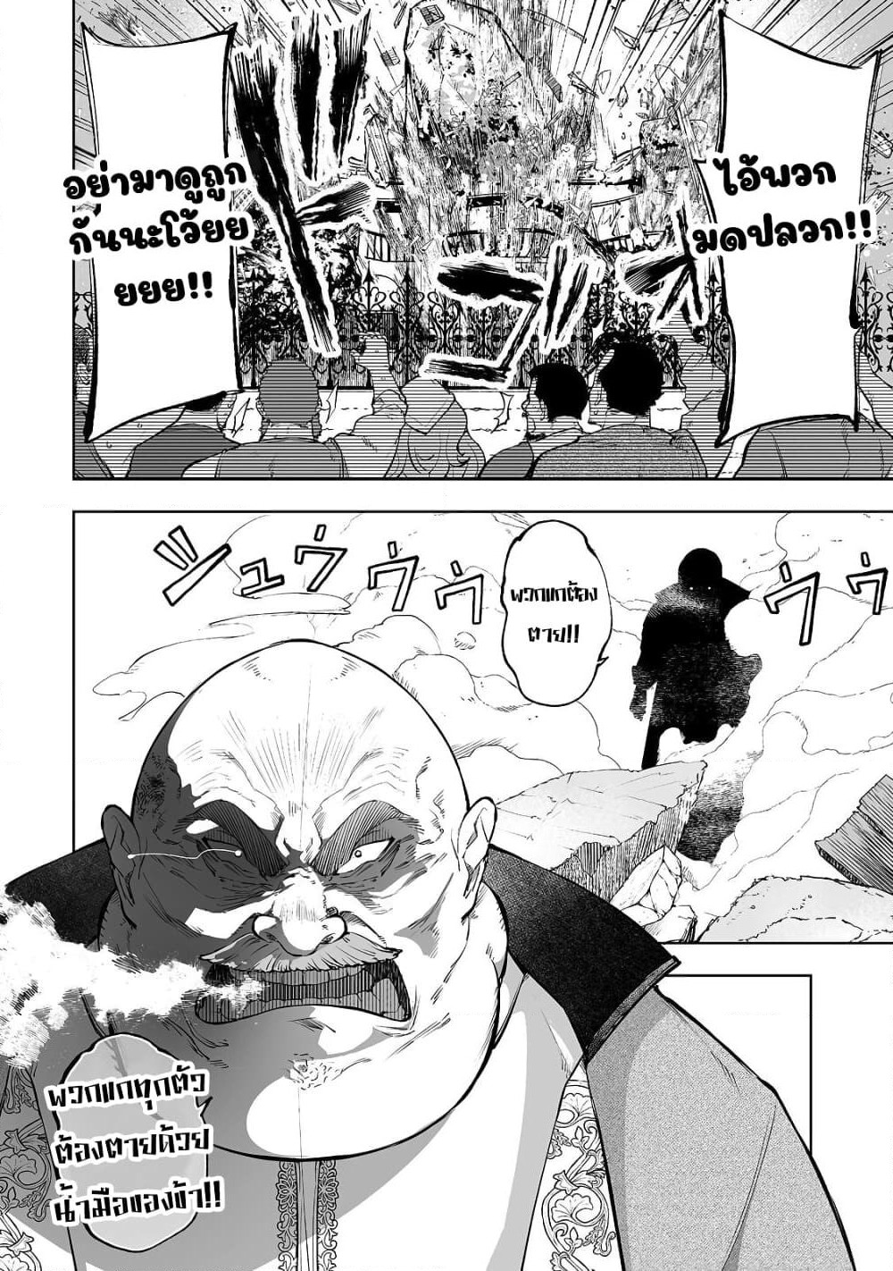 Teihen Ryoushu No Kanchigai Eiyuutan page 5