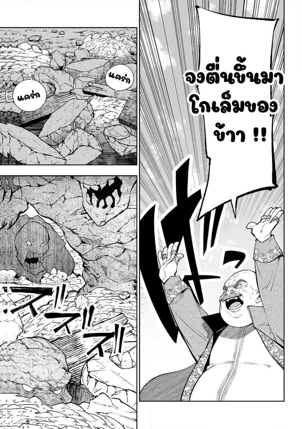 Teihen Ryoushu No Kanchigai Eiyuutan page 6
