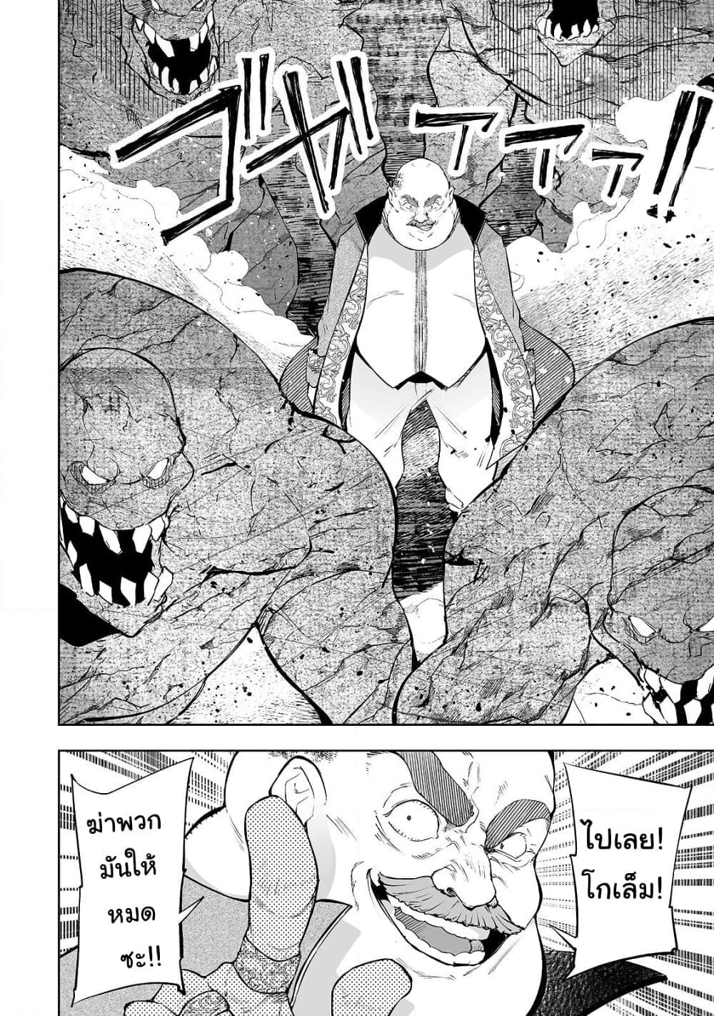Teihen Ryoushu No Kanchigai Eiyuutan page 7