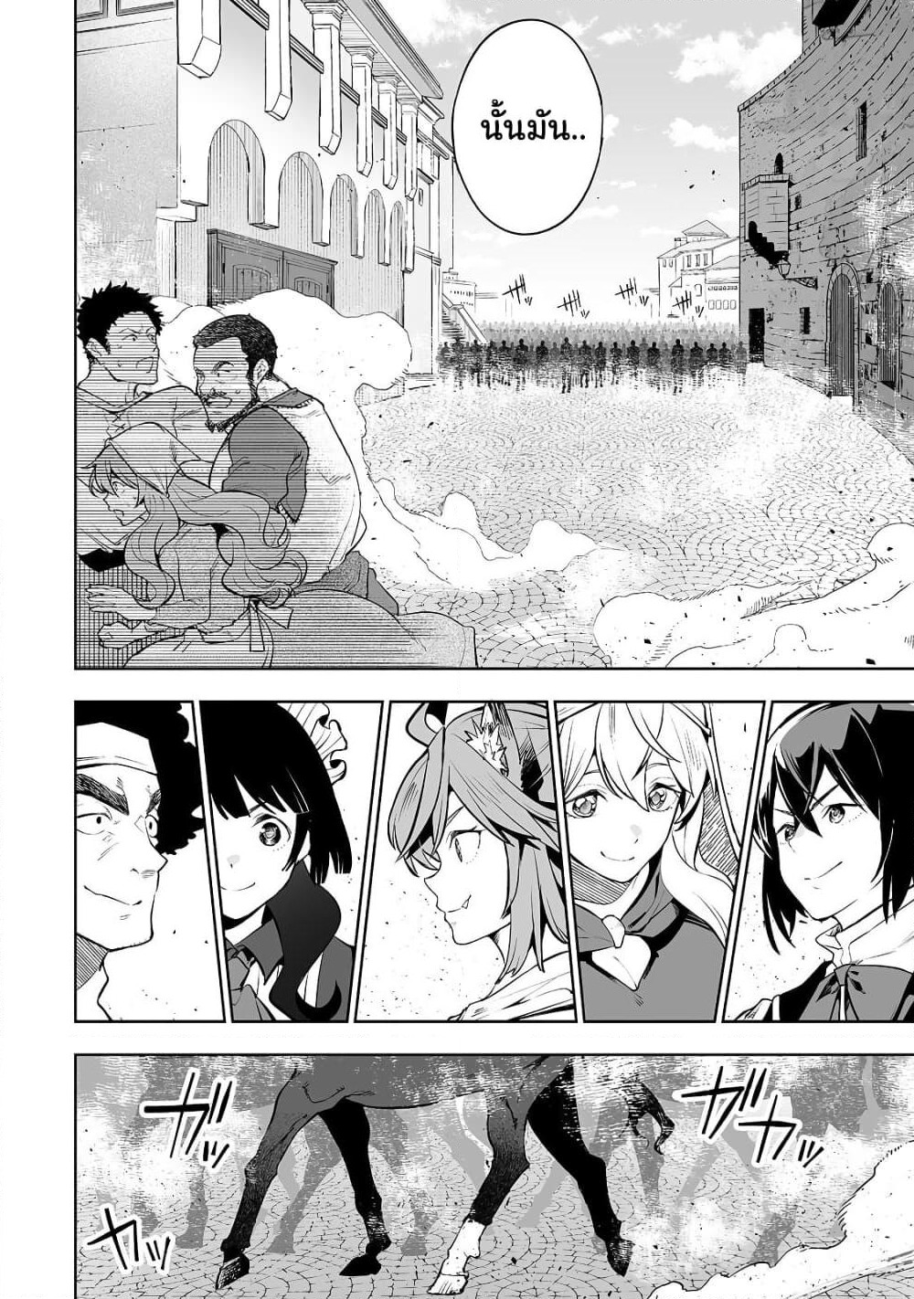 Teihen Ryoushu No Kanchigai Eiyuutan page 9