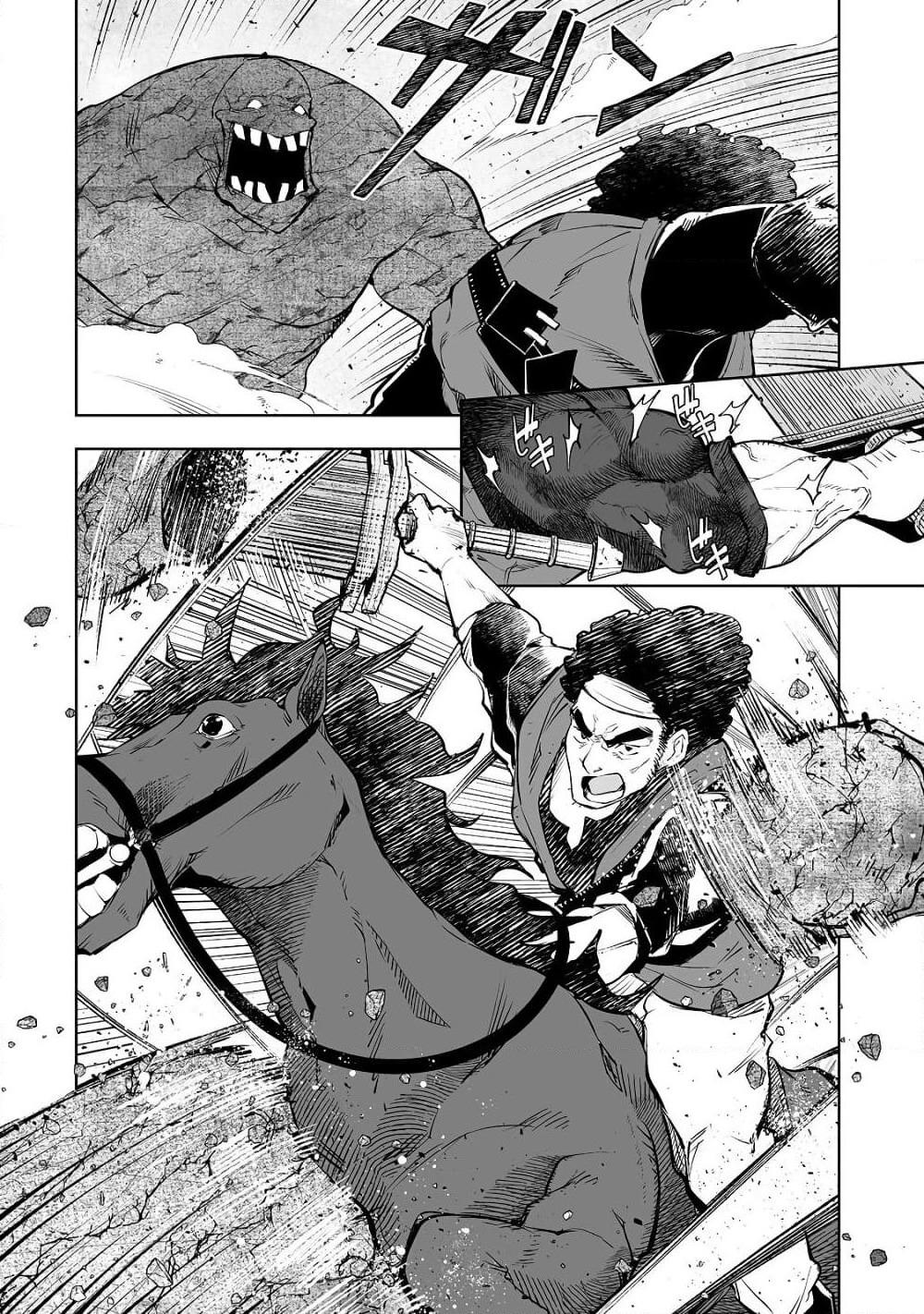 Teihen Ryoushu No Kanchigai Eiyuutan page 3