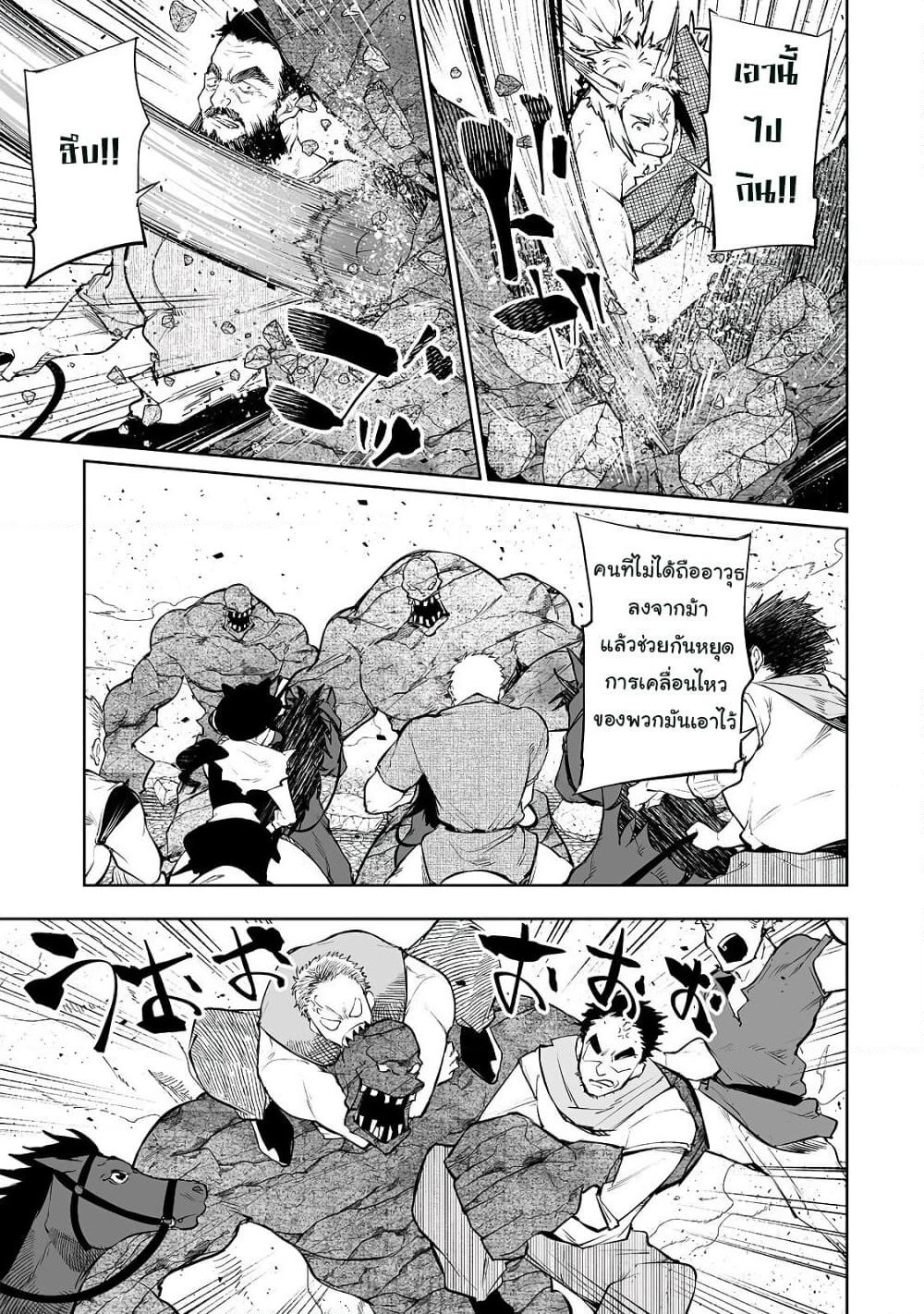 Teihen Ryoushu No Kanchigai Eiyuutan page 4