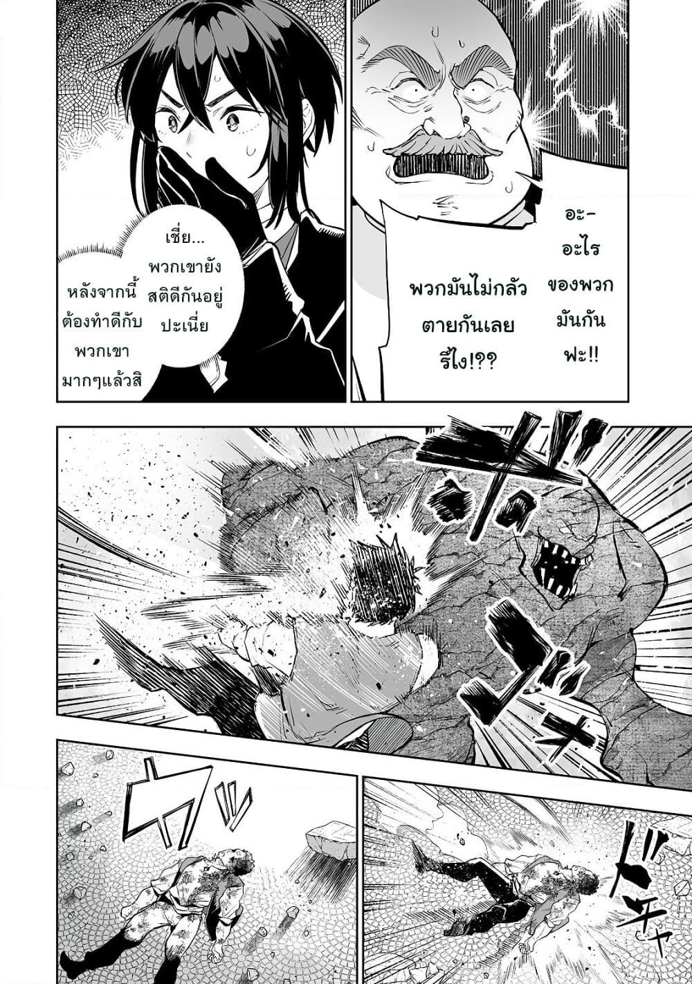 Teihen Ryoushu No Kanchigai Eiyuutan page 5