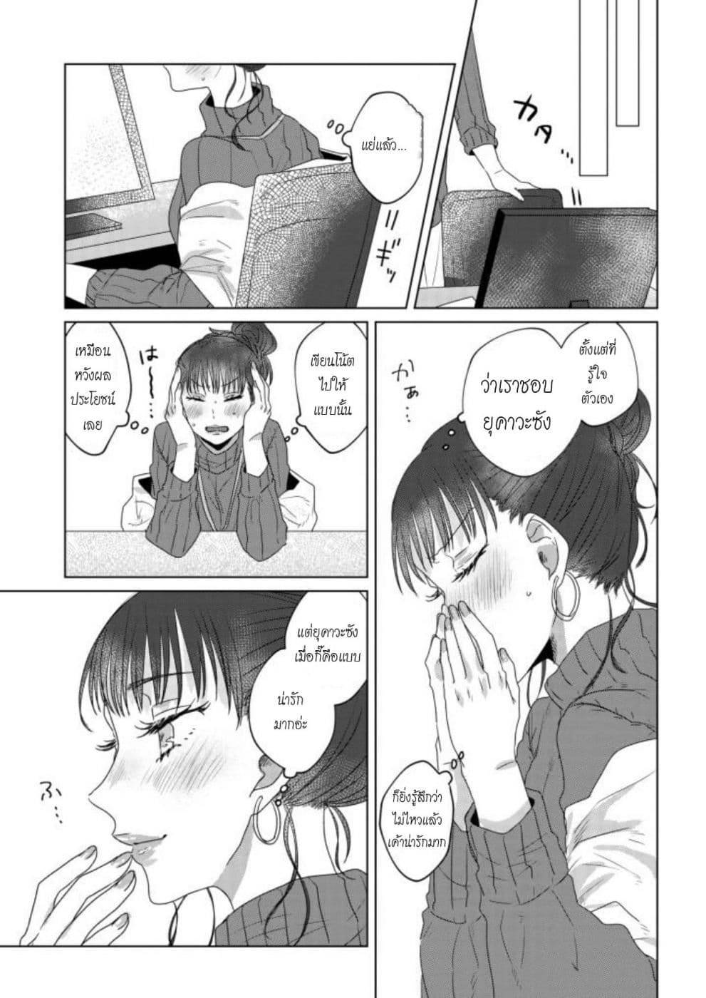 Teiji ni Agaretara page 7