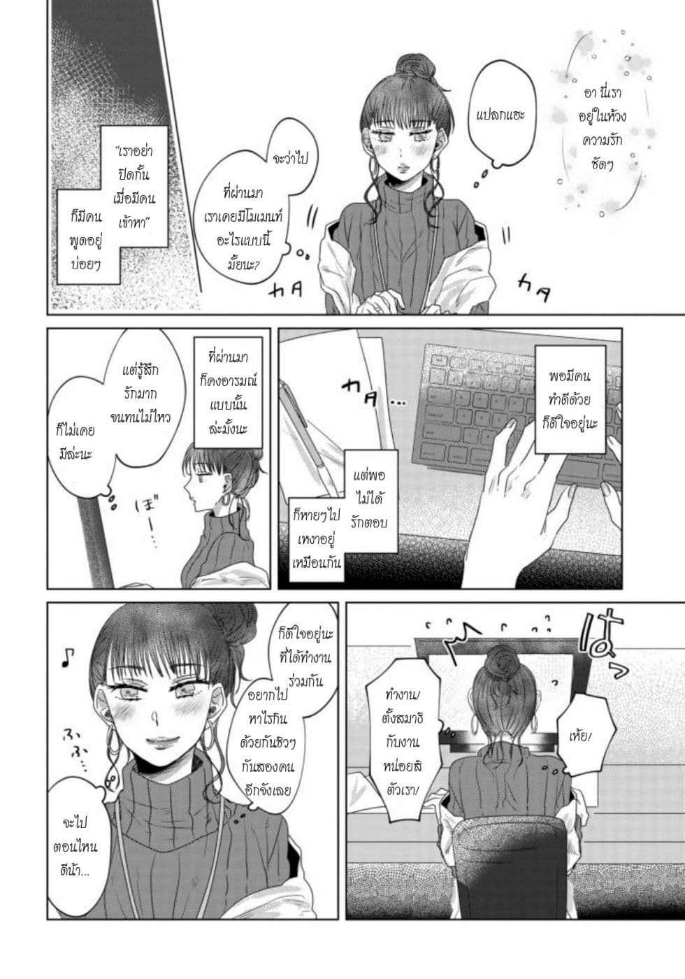 Teiji ni Agaretara page 8