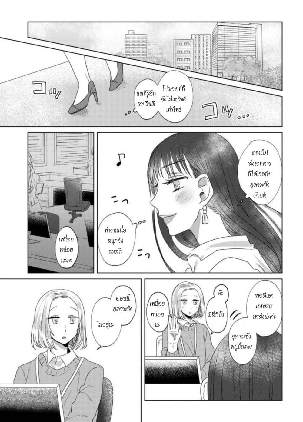 Teiji ni Agaretara page 9
