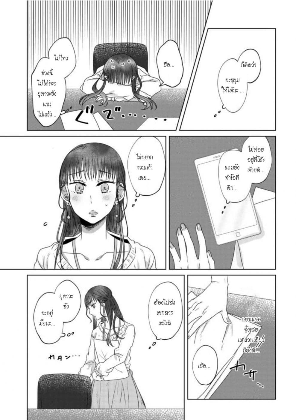 Teiji ni Agaretara page 1