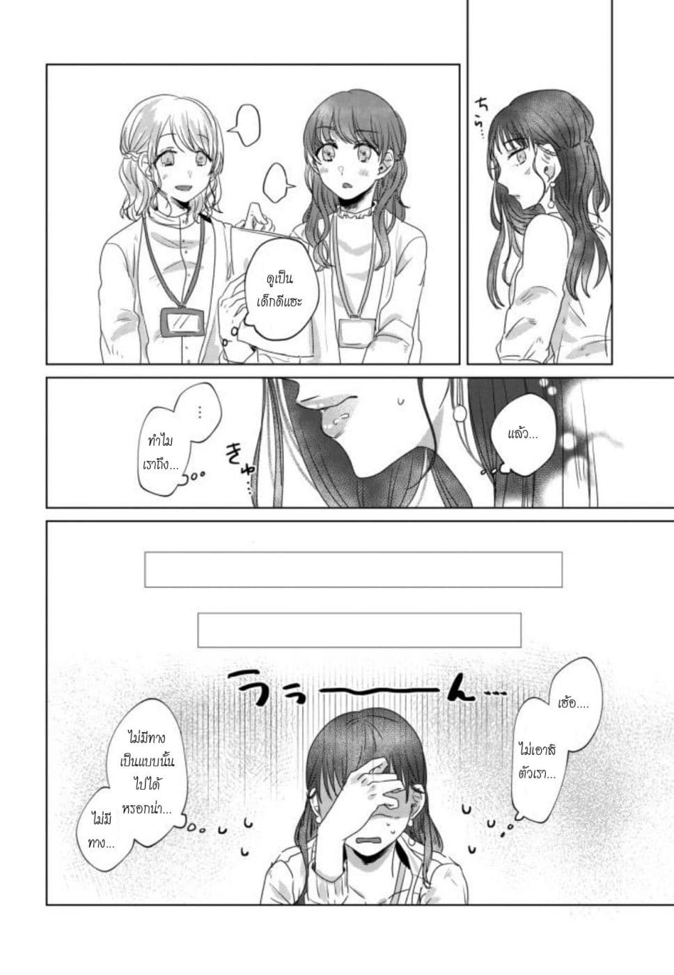 Teiji ni Agaretara page 8