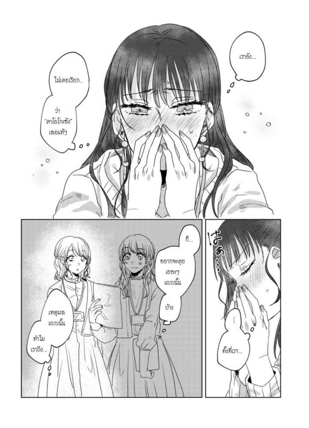 Teiji ni Agaretara page 10