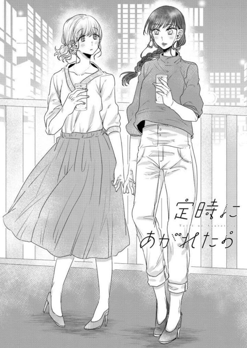 Teiji ni Agaretara page 1