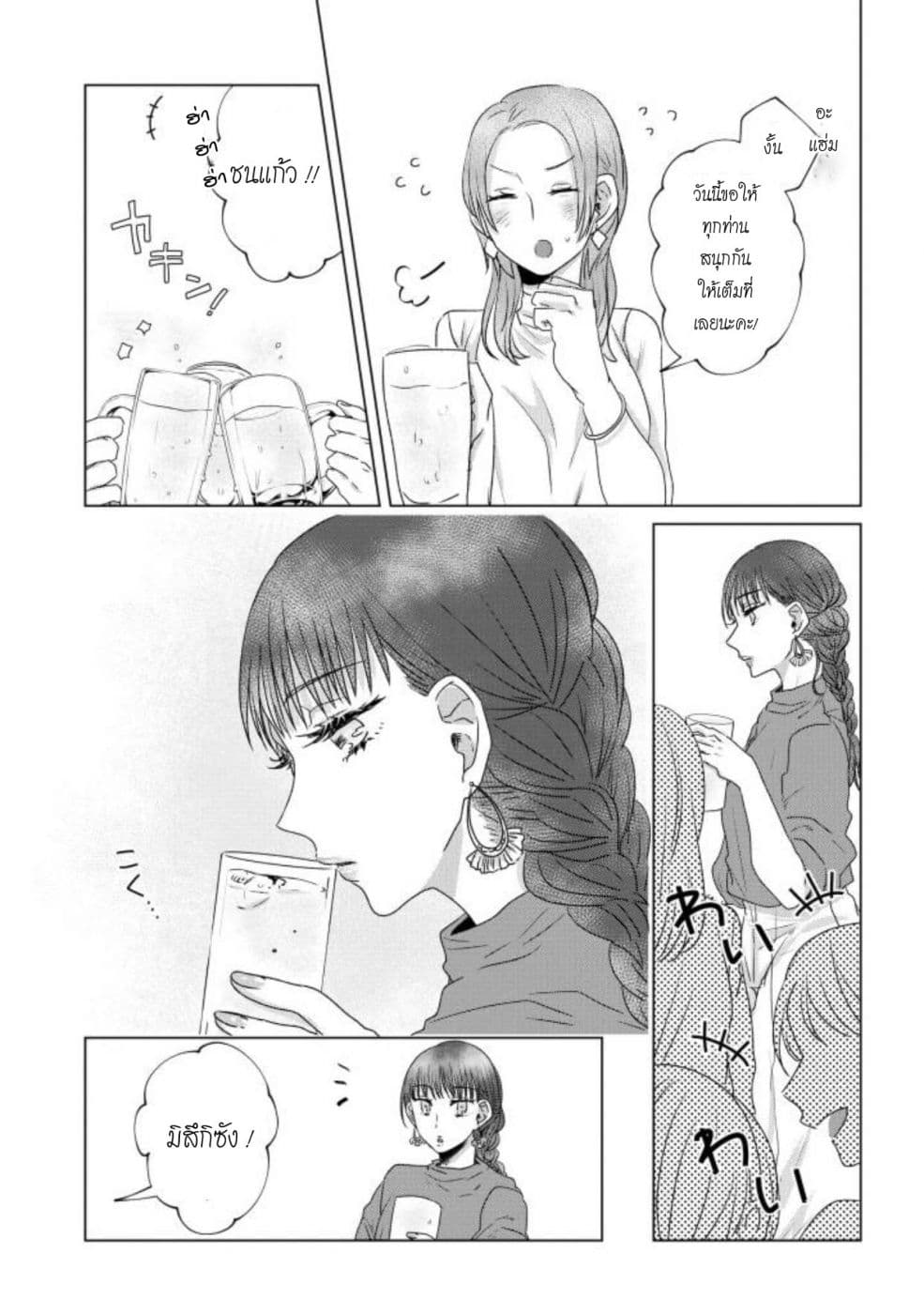 Teiji ni Agaretara page 3