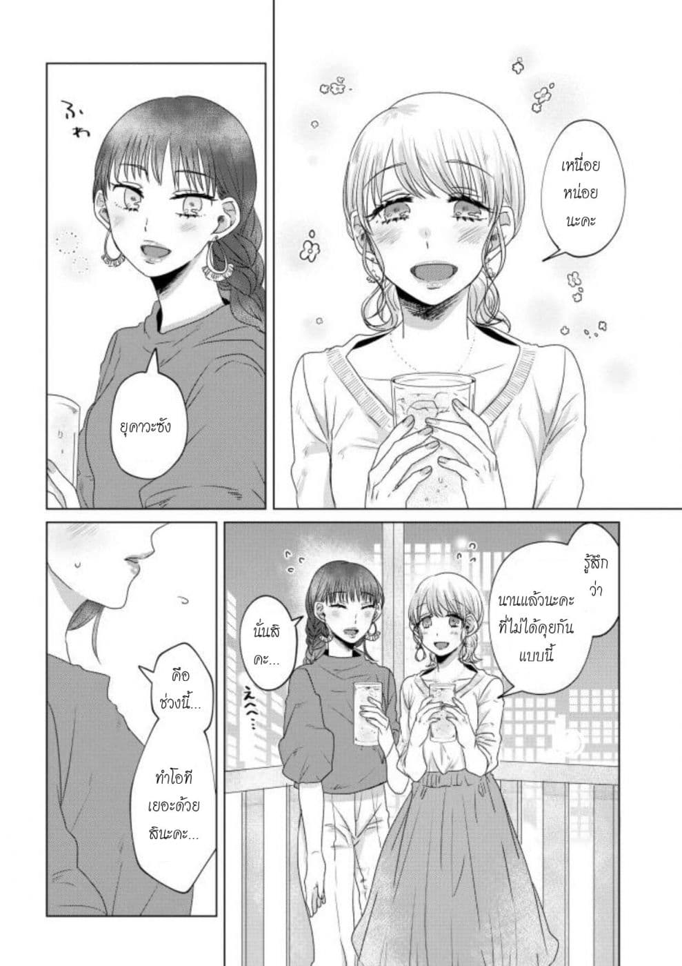Teiji ni Agaretara page 4