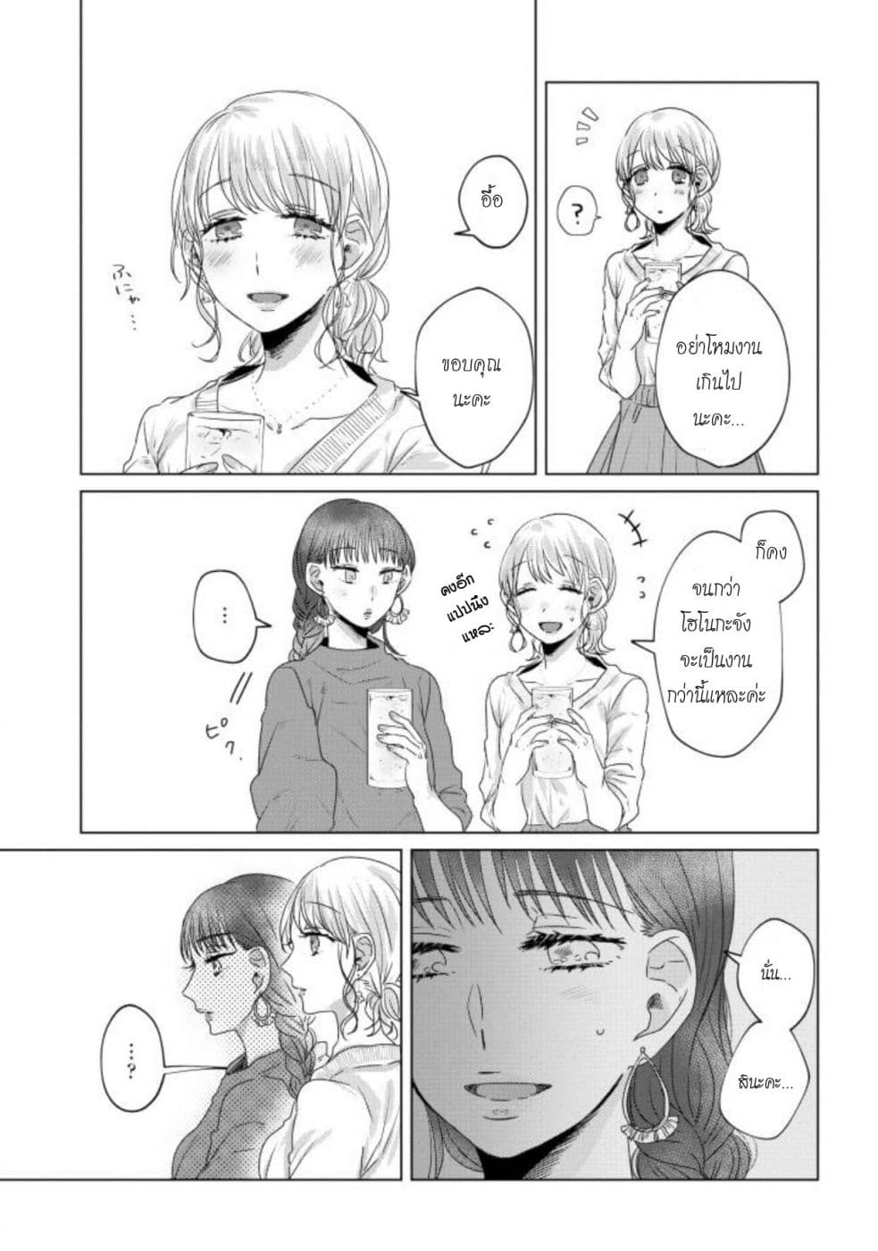 Teiji ni Agaretara page 5