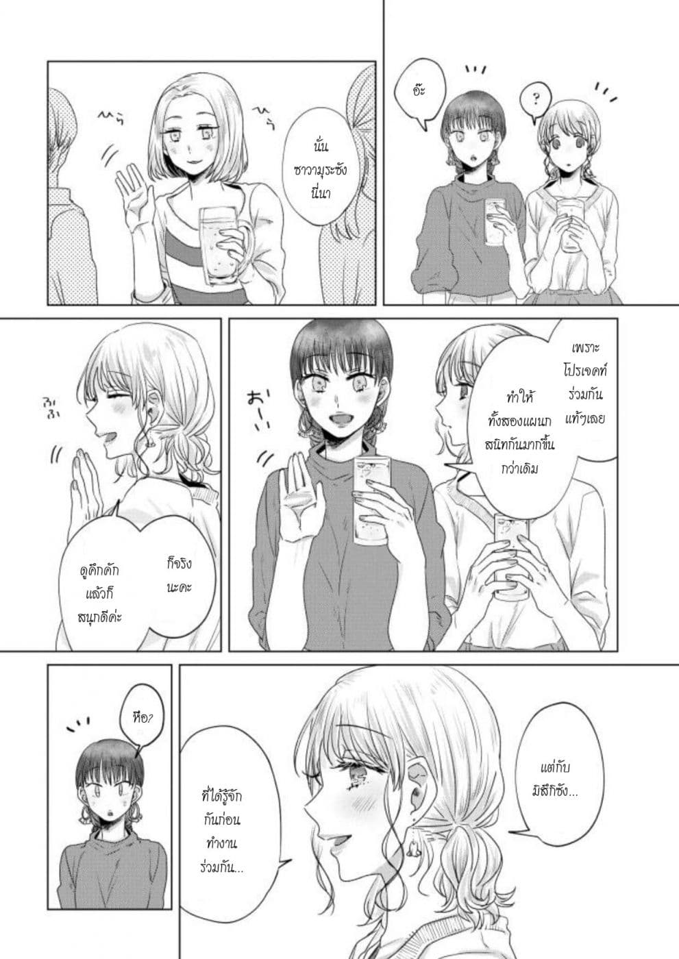 Teiji ni Agaretara page 6