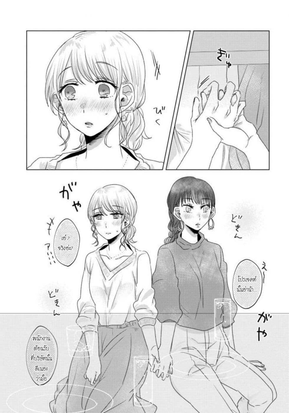 Teiji ni Agaretara page 1