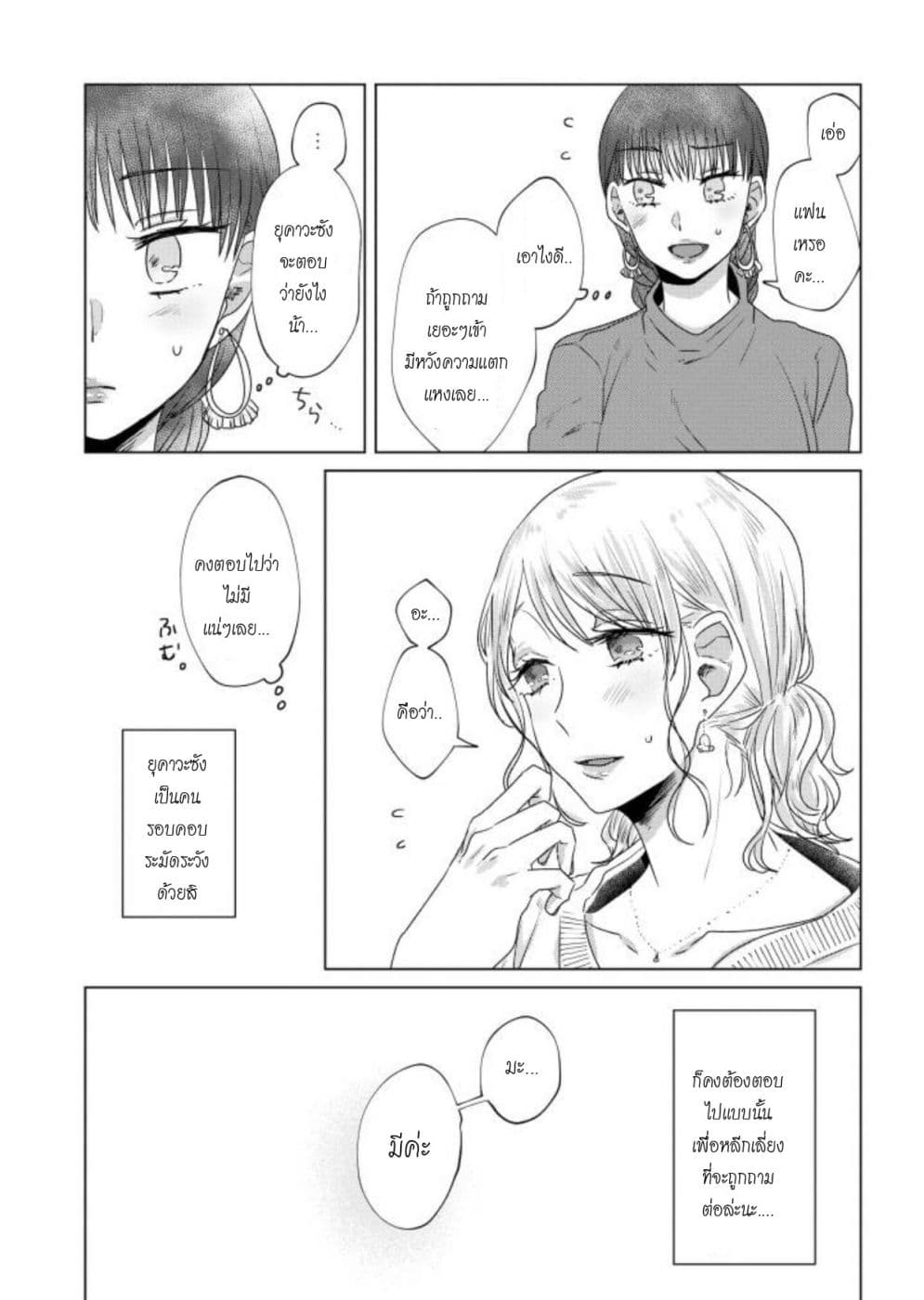 Teiji ni Agaretara page 3