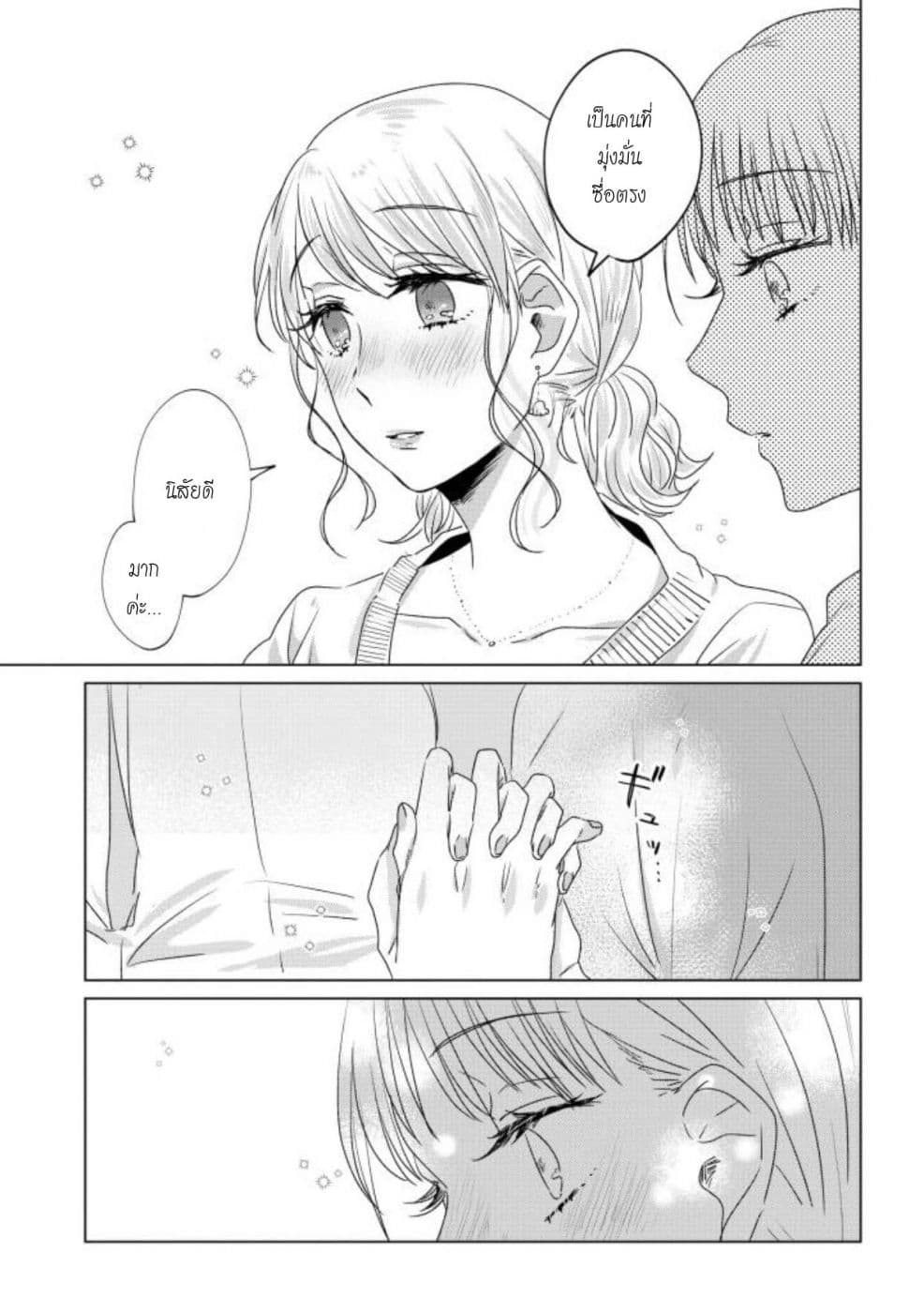 Teiji ni Agaretara page 5