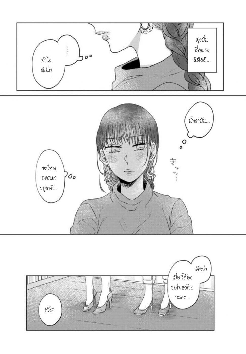 Teiji ni Agaretara page 6