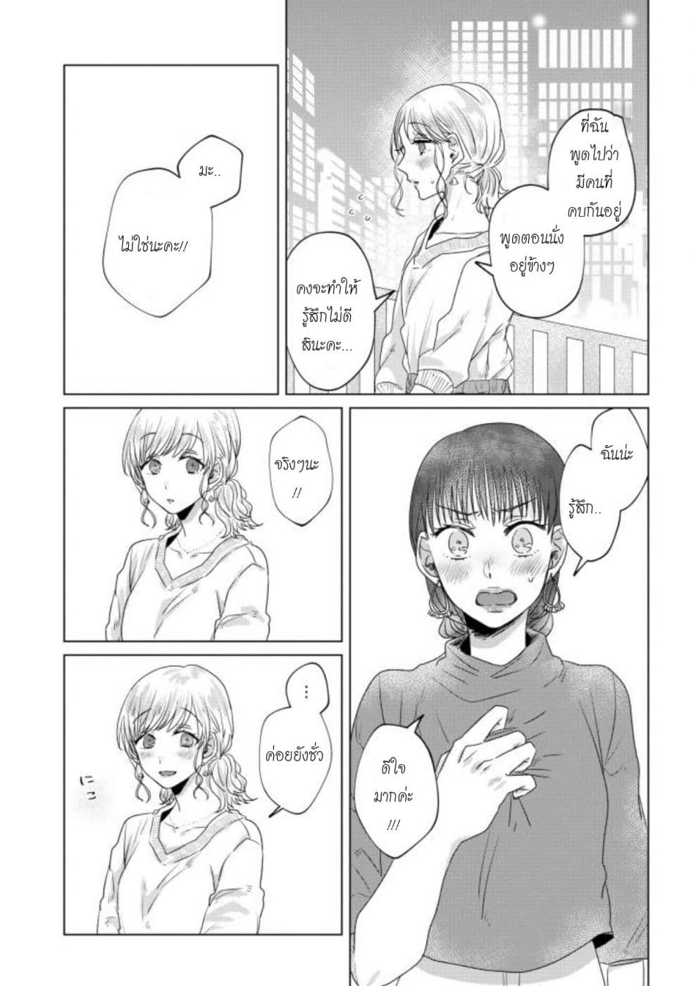 Teiji ni Agaretara page 7