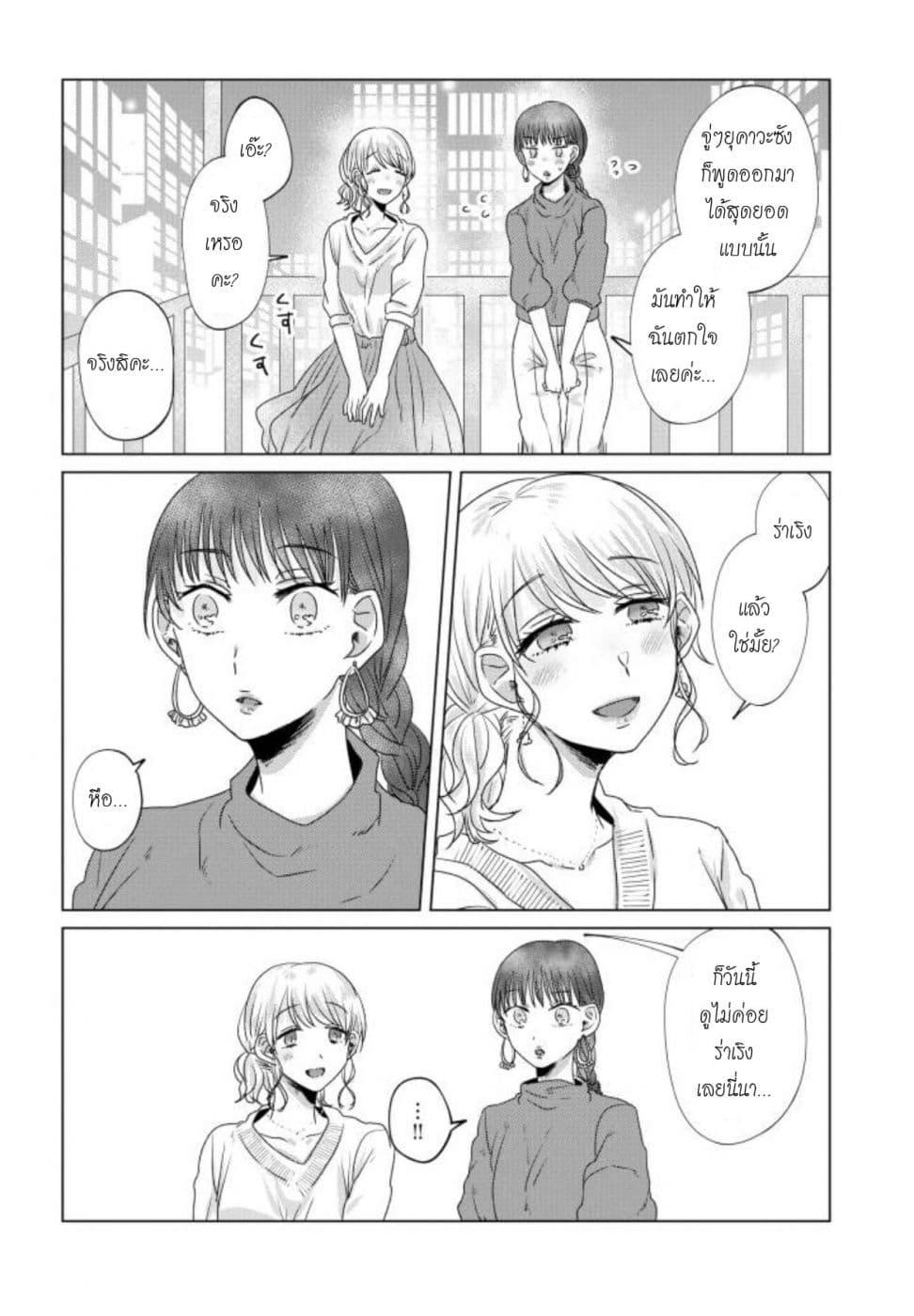 Teiji ni Agaretara page 8