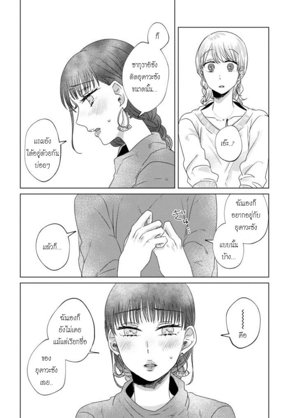 Teiji ni Agaretara page 10