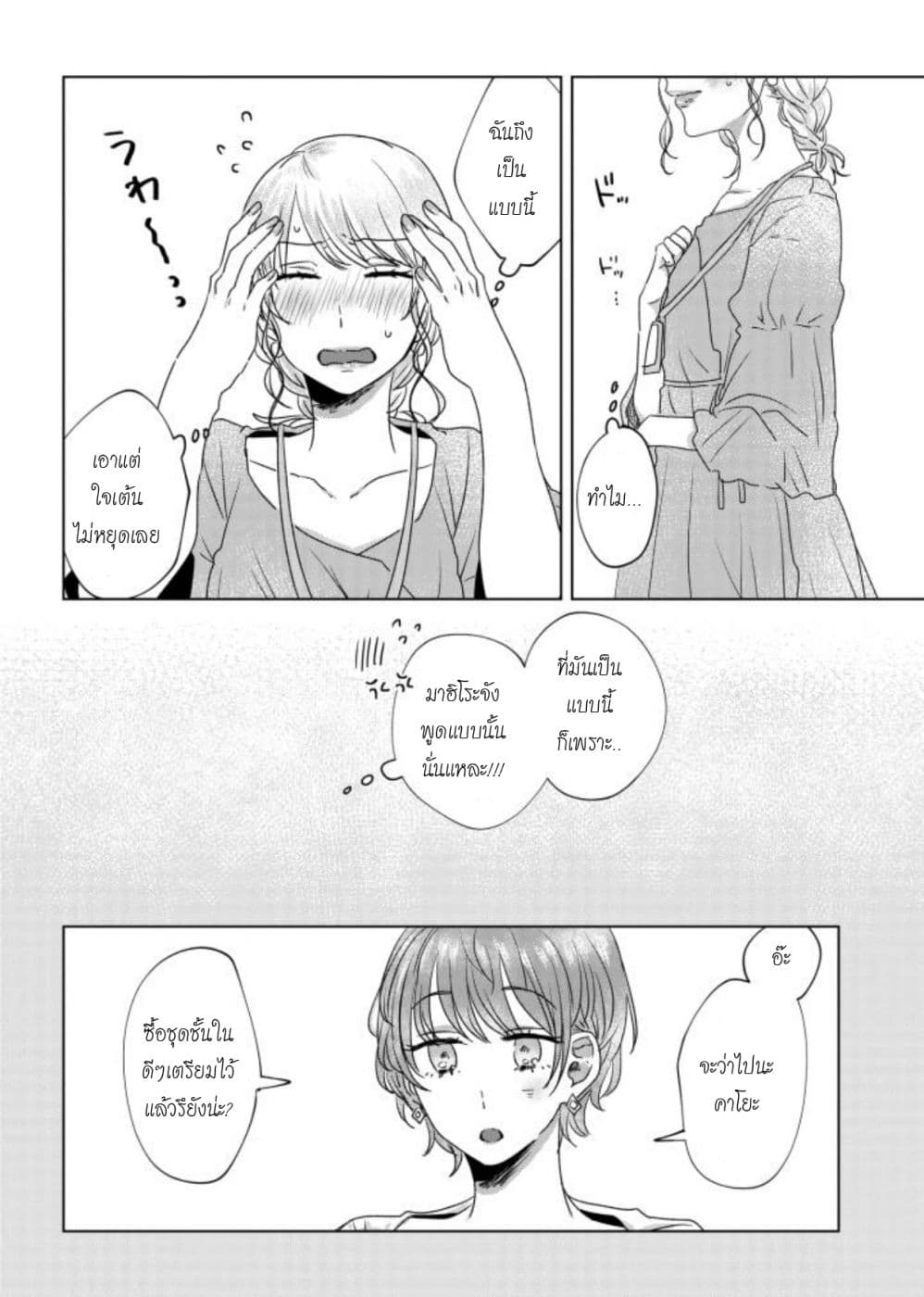 Teiji ni Agaretara page 6