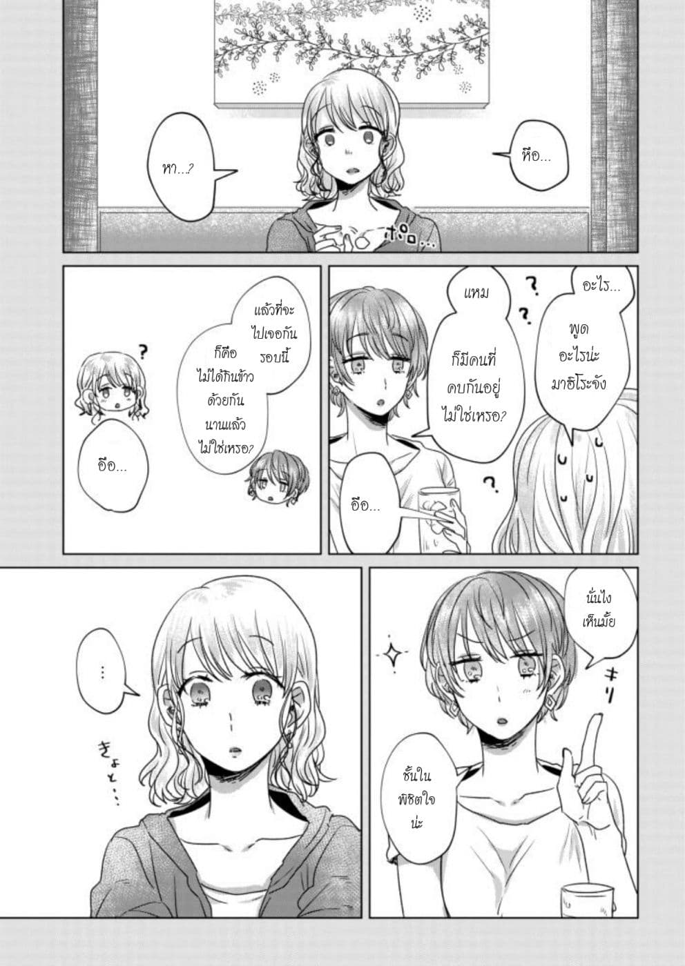Teiji ni Agaretara page 7