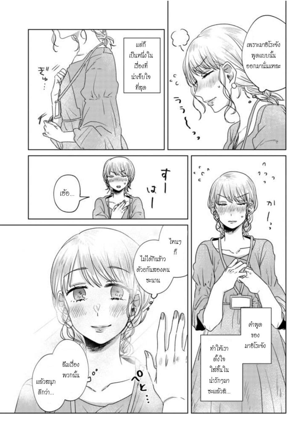 Teiji ni Agaretara page 9