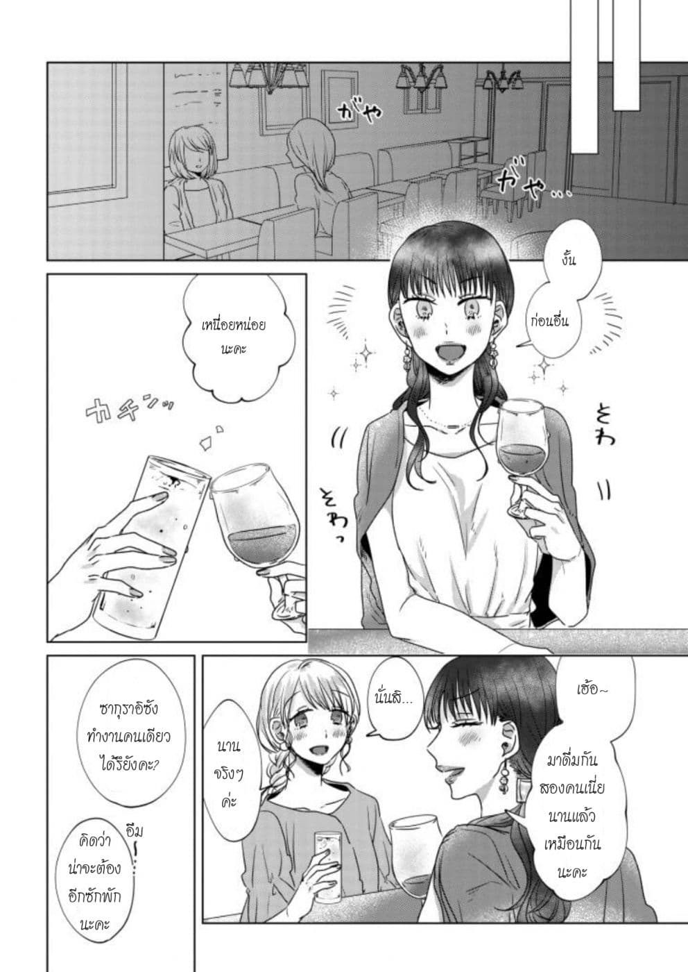 Teiji ni Agaretara page 10