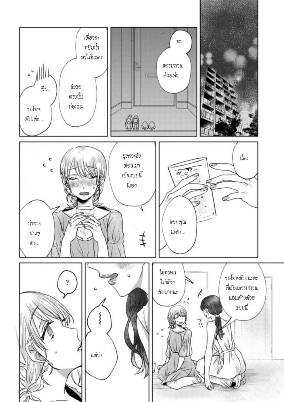 Teiji ni Agaretara page 1