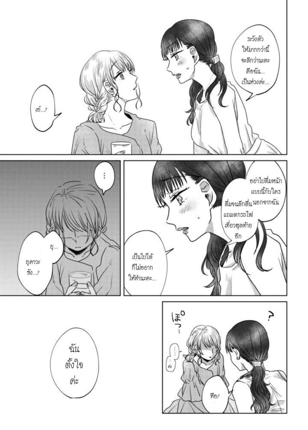 Teiji ni Agaretara page 2