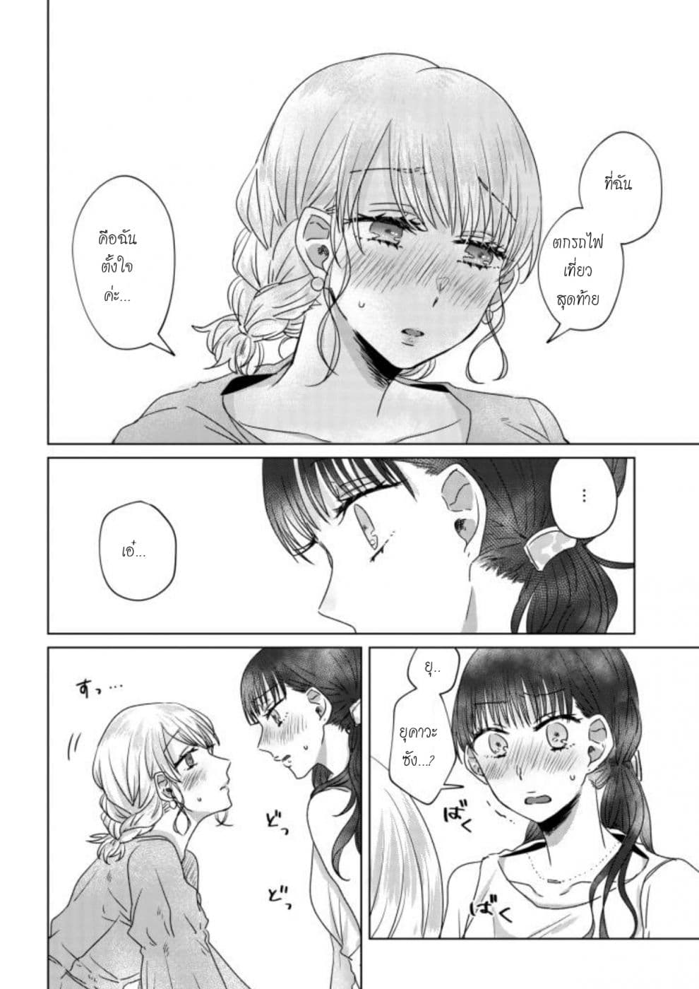 Teiji ni Agaretara page 3
