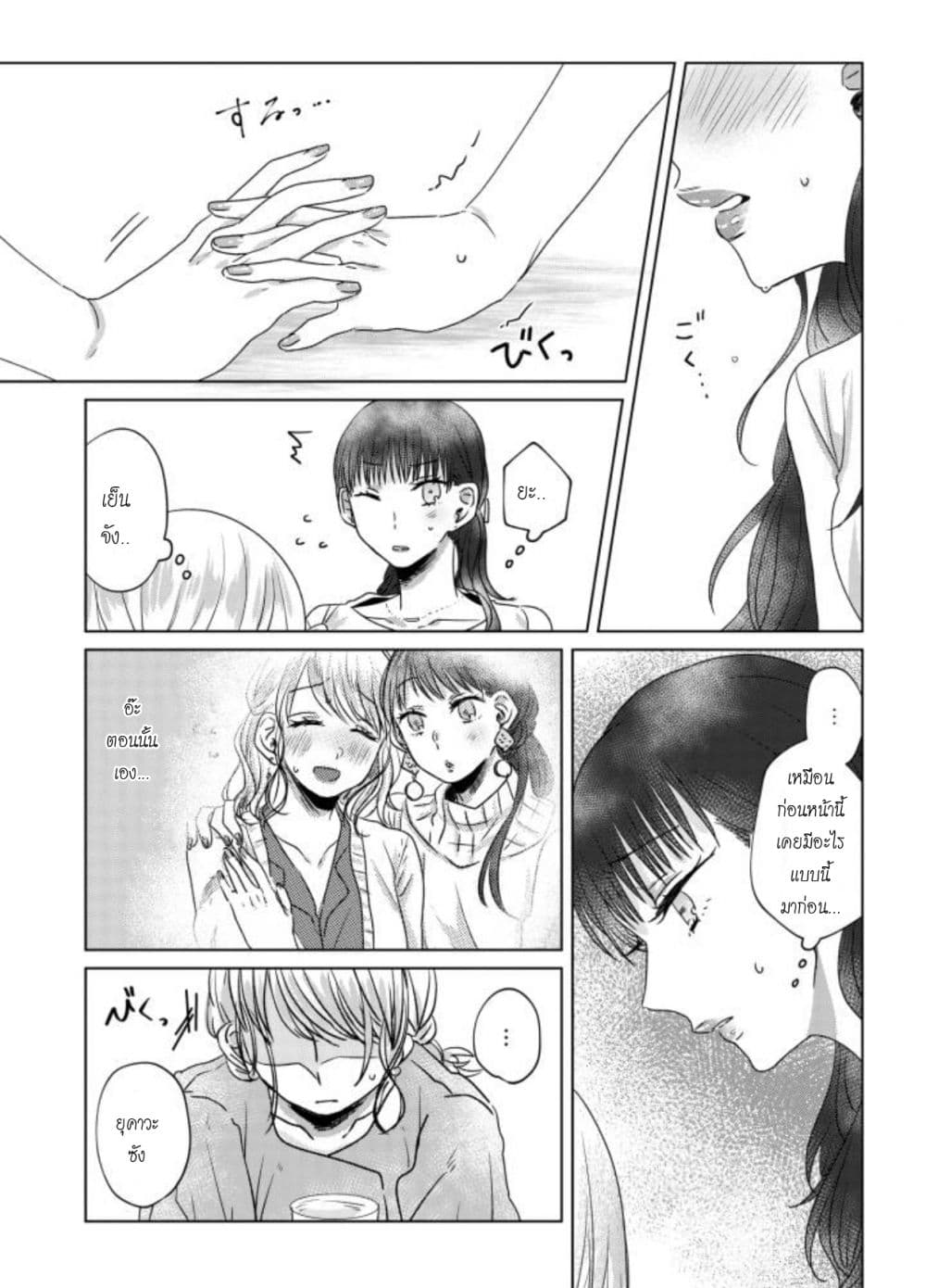 Teiji ni Agaretara page 4