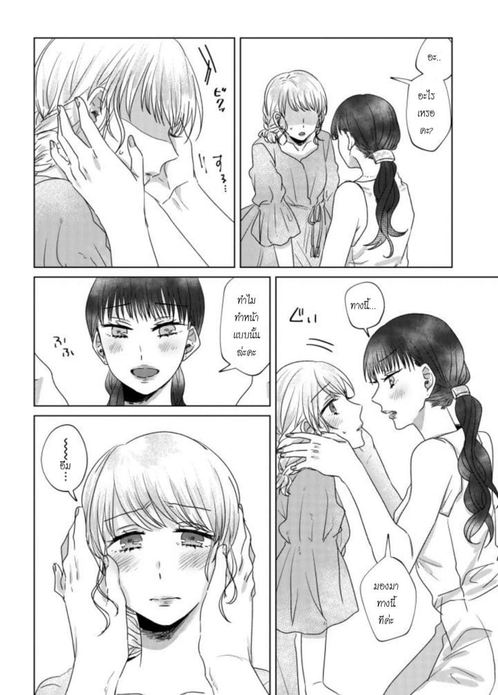 Teiji ni Agaretara page 5