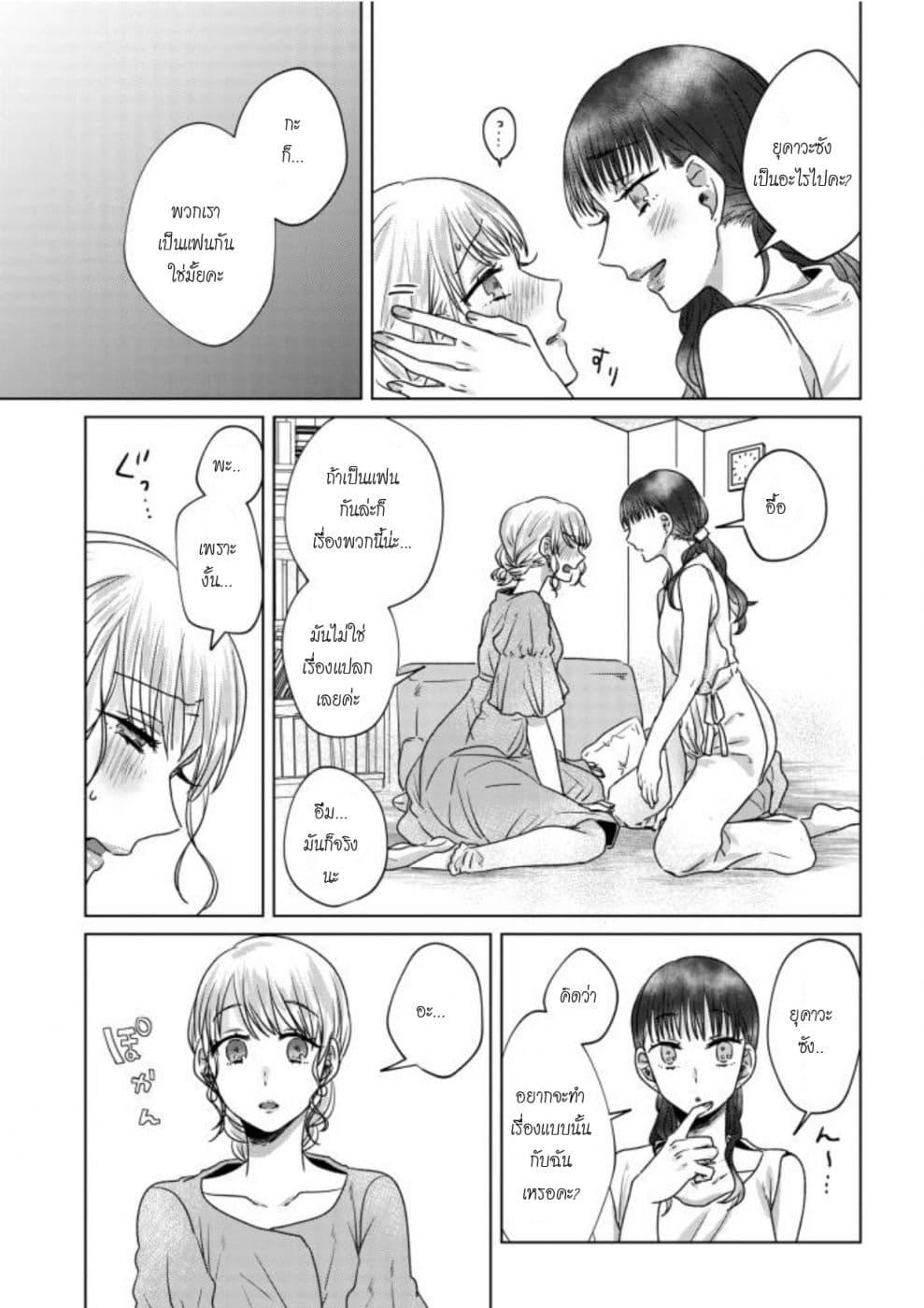 Teiji ni Agaretara page 6