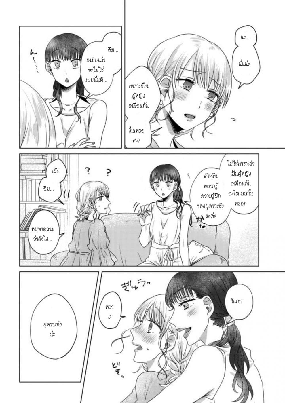 Teiji ni Agaretara page 7