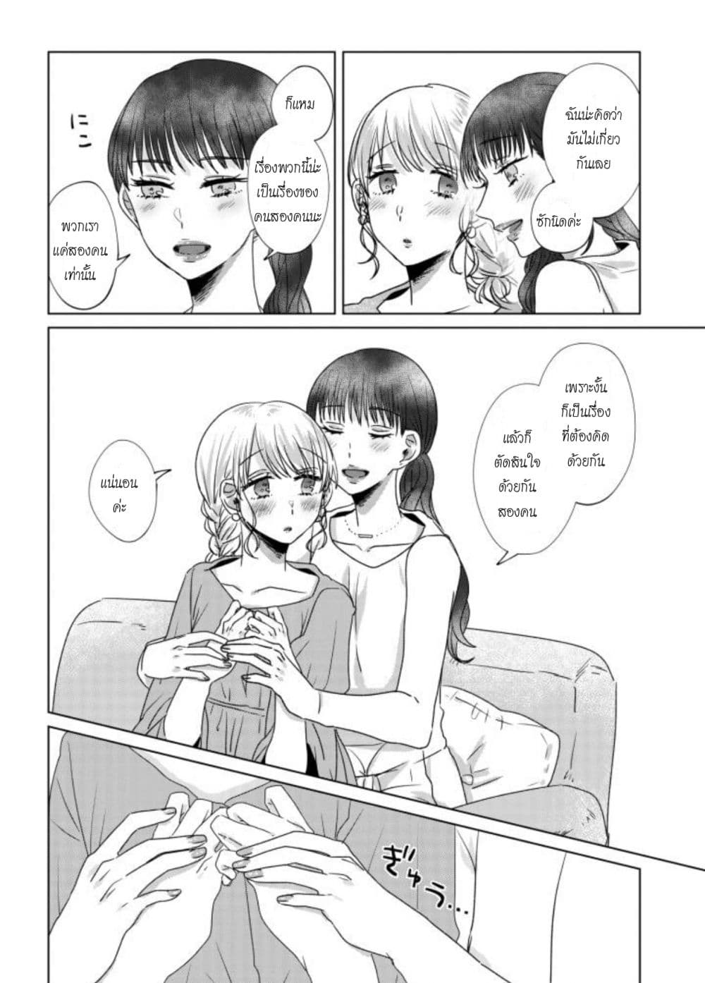 Teiji ni Agaretara page 9