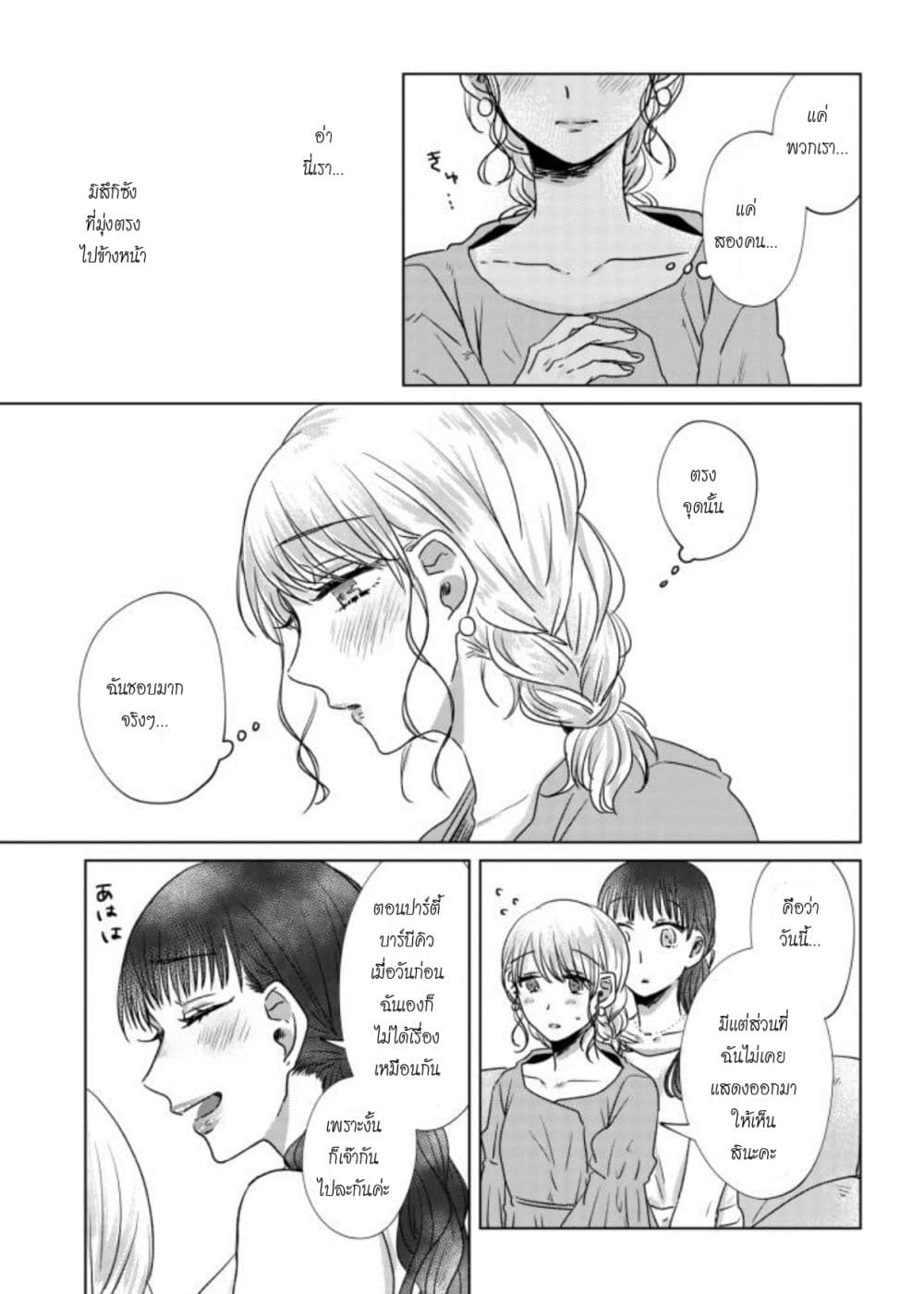 Teiji ni Agaretara page 10